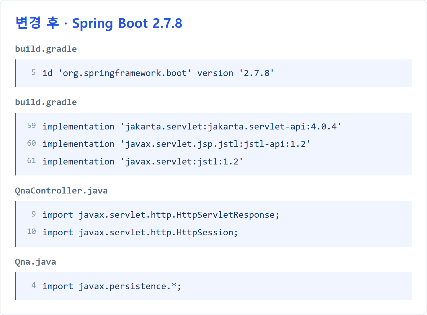 변경 후: Boot 2.7.8과 javax Servlet·JPA 의존성 및 import 코드