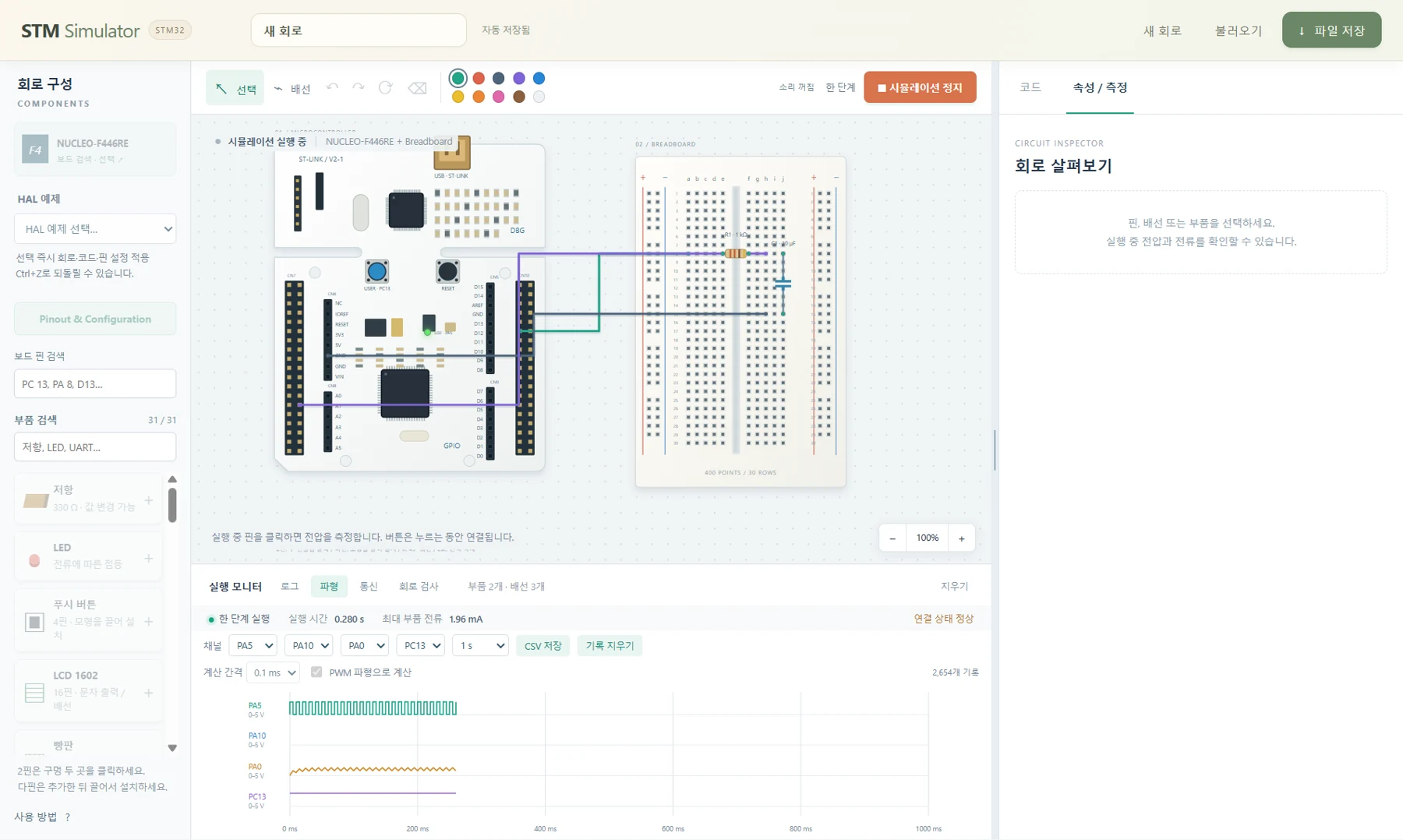 STM-Simulator — 회로 편집·주변장치 설정·코드 실행 화면